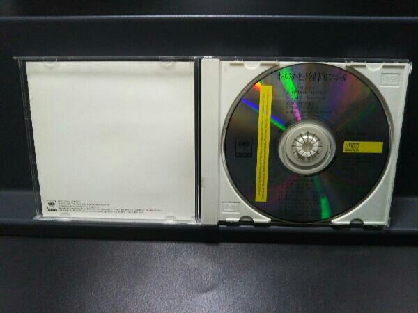 (オムニバス) CD オールスターヒット全曲集'97 スペシャル_画像4