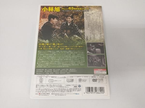 DVD 絶唱_画像2
