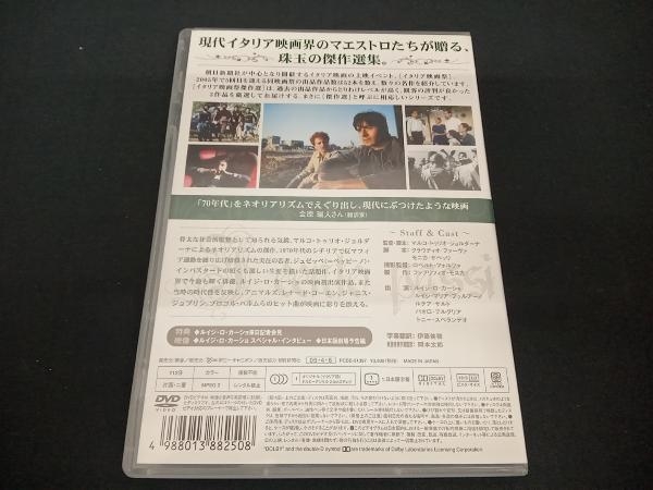 (マルコ・トゥリオ・ジョルダーナ) DVD ペッピーノの百歩_画像2