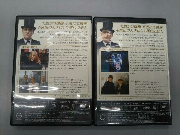 DVD シャーロック・ホームズの冒険[完全版] DVD-BOX4_画像6