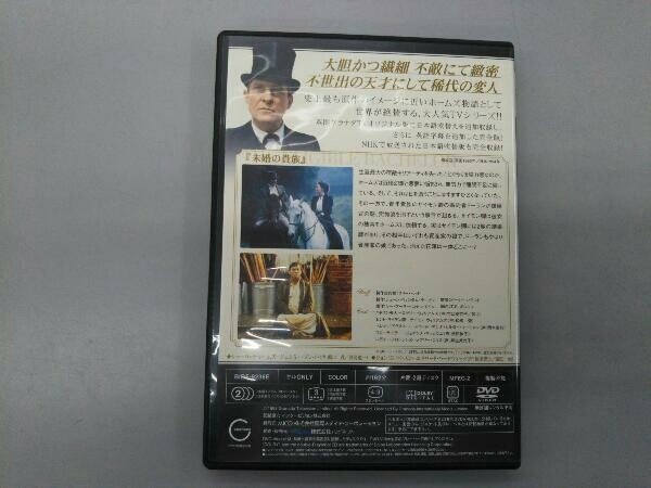 DVD シャーロック・ホームズの冒険[完全版] DVD-BOX4_画像10