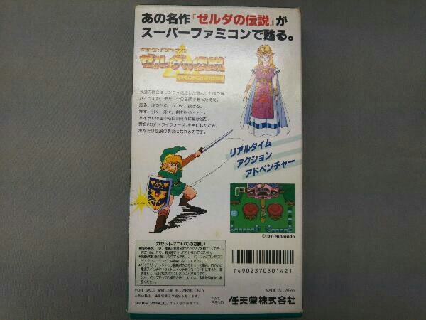 ゼルダの伝説 神々のトライフォース_画像2