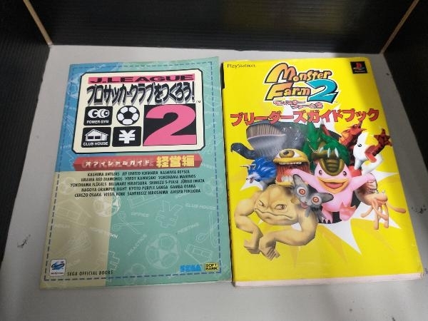 アクションリプレイ別冊 秘技コード大全 7冊セット 今すぐ購入して無料