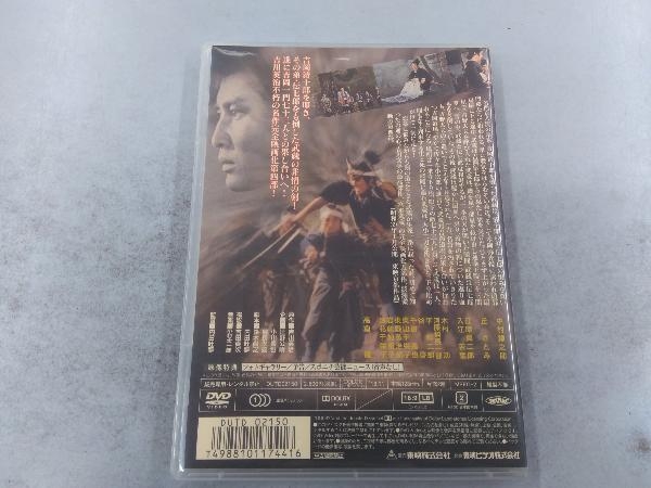 DVD 宮本武蔵 一乗寺の決斗_画像2