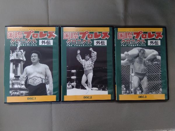 国際プロレス クロニクル 外伝 DVD３枚組-