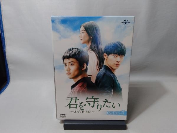 DVD 君を守りたい ~SAVE ME~ DVD-SET2_画像1