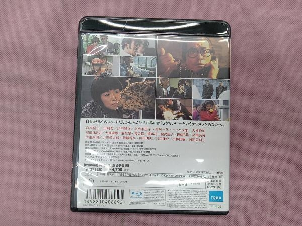 マルサの女 伊丹十三監督作品(Blu-ray Disc)_画像2