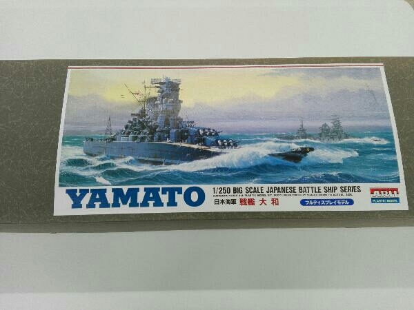 ヤフオク! - プラモデル アリイ 1/250 日本海軍 戦艦 大和