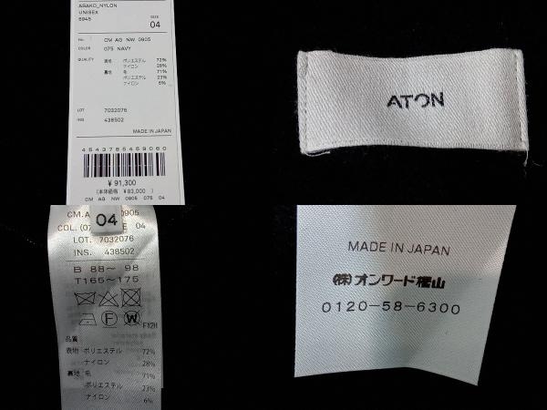 ATON エイトン ASAKO NYLON HOODED COAT アサコナイロンフーデッド