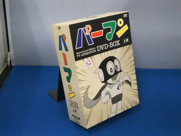 モノクロ版TVアニメ パーマン DVD BOX 下巻〈期間限定生産・4枚組〉-