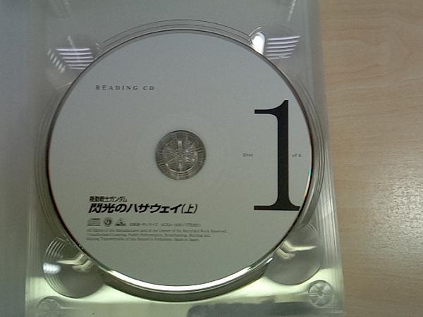  novel [ Mobile Suit Gundam . light. is sa way ] on volume reading aloud CD 6 sheets set READING CD