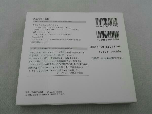 ケース傷み有 小林秀雄 CD 小林秀雄講演(6) 音楽について＜談話・音楽＞_画像3