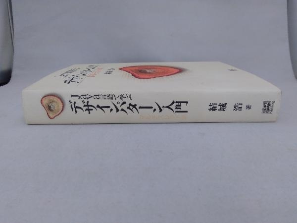 Java言語で学ぶデザインパターン入門 結城浩_画像3