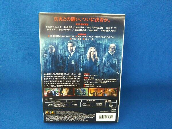 DVD X-ファイル 2018 DVDコレクターズBOX_画像2
