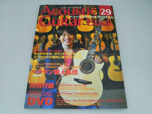 Acoustic Guitar Book(29) DVD付 シンコーミュージック・エンタテイメント_画像1