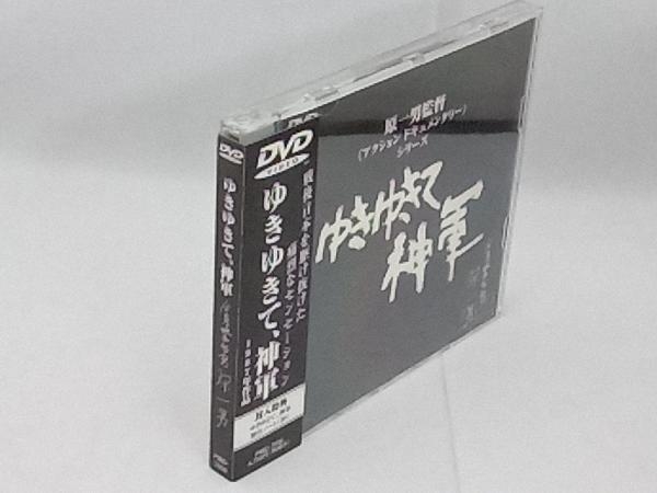 DVD ゆきゆきて、神軍の画像3
