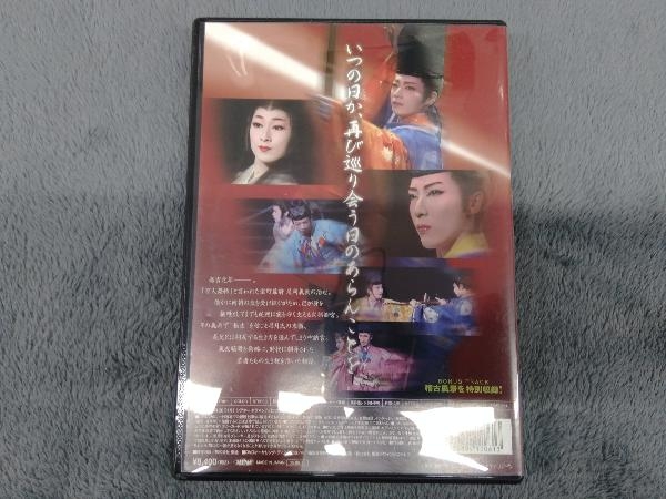 DVD シアター・ドラマシティ公演 睡れる月_画像2