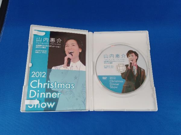山内恵介 クリスマスディナーショー 2012 in 東京 DVD