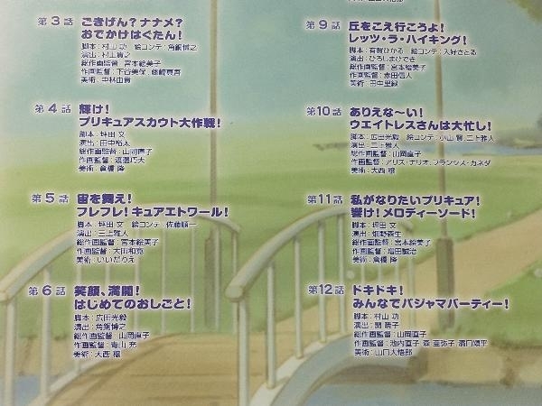 HUGっと!プリキュア vol.1(Blu-ray Disc)