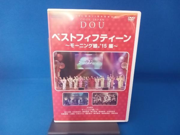 DVD BS-TBS 開局15周年特別企画 クールジャパン~道~「ベストフィフティーン~モーニング娘。'15編~」_画像1