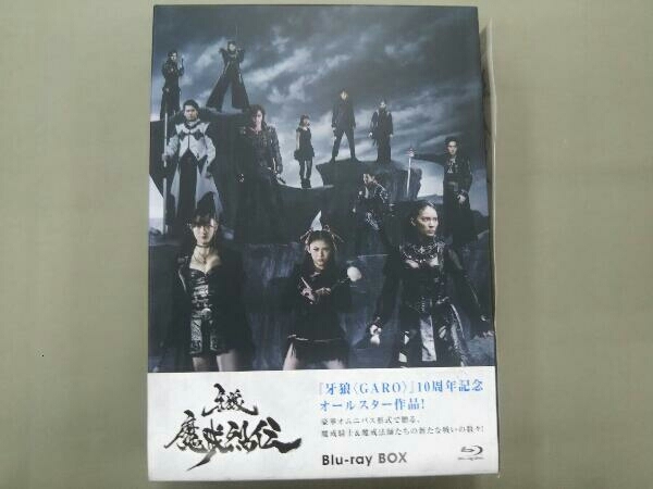 春先取りの 帯あり 牙狼＜GARO＞-魔戒烈伝- Disc) BOX(Blu-ray Blu-ray