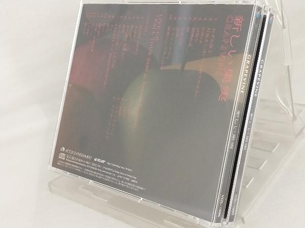 【GRAPEVINE】 CD; 新しい果実(初回限定盤)_画像2