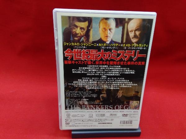 DVD 法王の銀行家 ロベルト・カルヴィ暗殺事件_画像2