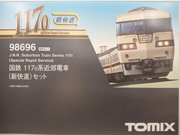 動作確認済 Nゲージ TOMIX 98696 国鉄 117-0系近郊電車(新快速)セット_画像1