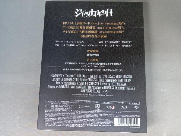 ジャッカルの日 ユニバーサル思い出の復刻版(Blu-ray Disc)_画像2