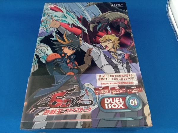 DVD 遊☆戯☆王5D's DVDシリーズ DUEL BOX(1)_画像1