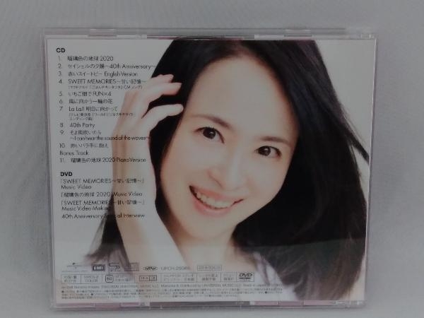 1円スタート【CD】SEIKO MATSUDA 2020(初回限定盤)(DVD付) 松田聖子_画像2