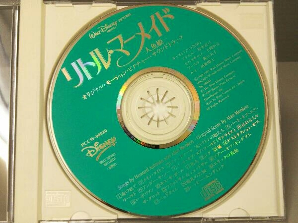 (Disney) CD [ little * mermaid ] original * soundtrack Japanese edition * lyric sheet scratch equipped 