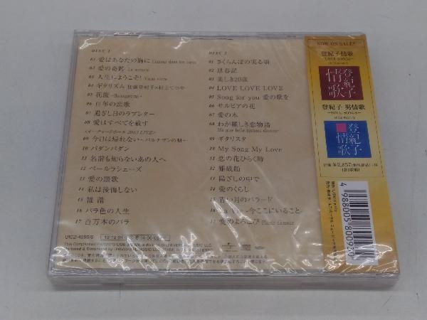 未開封品 加藤登紀子 CD 登紀子 愛歌 AIUTA_画像2