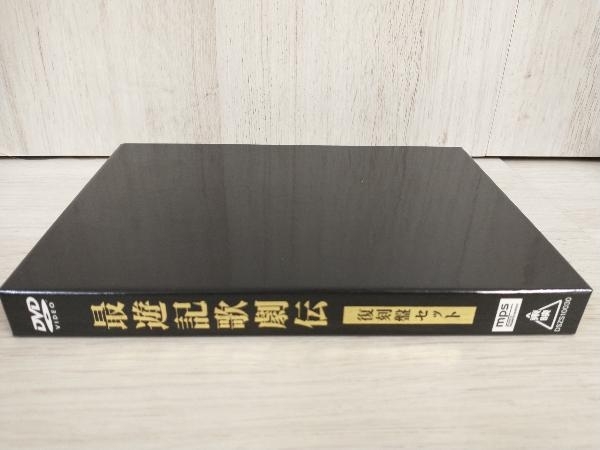 最遊記歌劇伝　復刻版セット Amazon.co.jp: DVD「最遊記歌劇伝」復刻盤セット : 鈴木拡樹