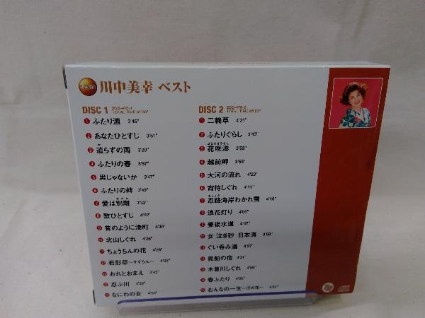 外箱に数か所シミあり。CDアルバム 「川中美幸ベスト②」 2枚組の画像2