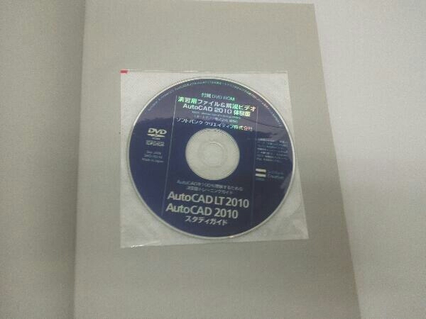 AutoCAD LT2010/AutoCAD2010スタディガイド オートデスク_画像4