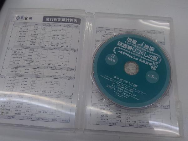 DVD 列島縦断 鉄道乗りつくしの旅 JR20000km全線走破 秋編 Vol.2 東北編_画像3