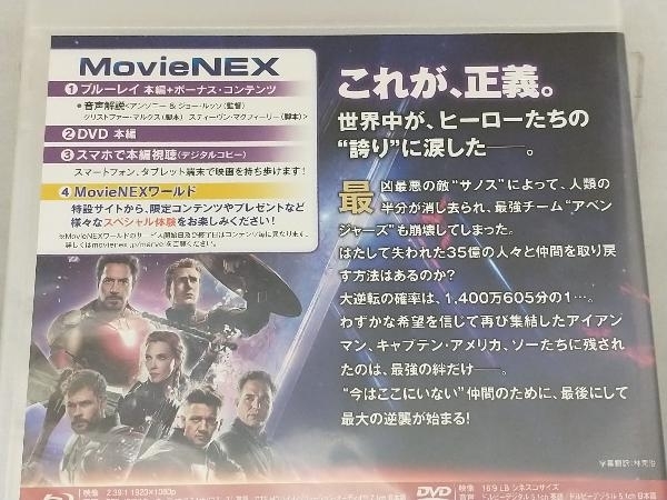 冬バーゲン☆】 アベンジャーズ エンドゲーム DVD ブルーレイ 初回特典