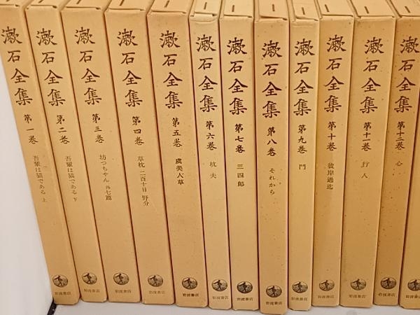 驚きの値段で 希少 希少 入手困難 レア 岩波書店 」 入手困難 初版