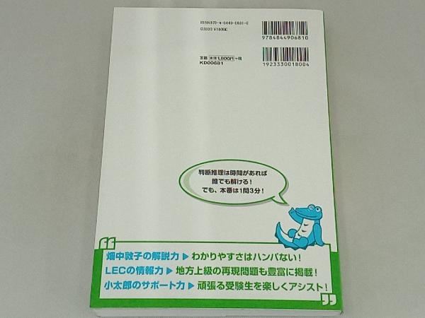 畑中敦子の判断推理の新兵器!令和版 畑中敦子_画像2