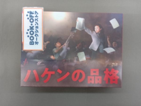ハケンの品格(2020)Blu-ray BOX