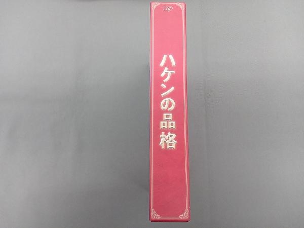 ハケンの品格(2020)Blu-ray BOX ハケンの品格(2020)Blu-ray BOX