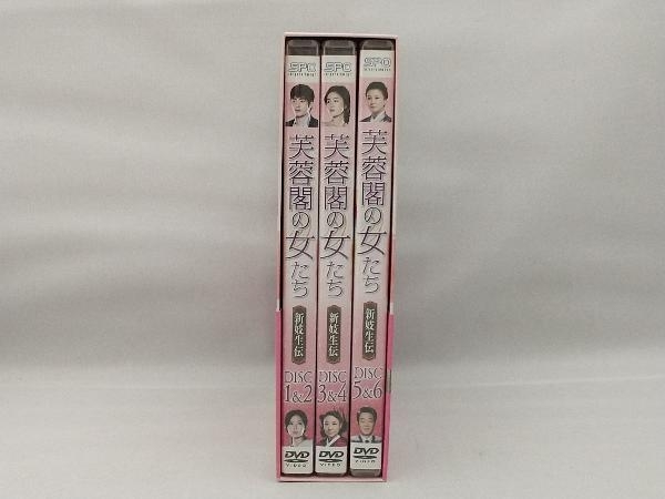 DVD 芙蓉閣の女たち~新妓生伝 DVD-BOX1_画像4