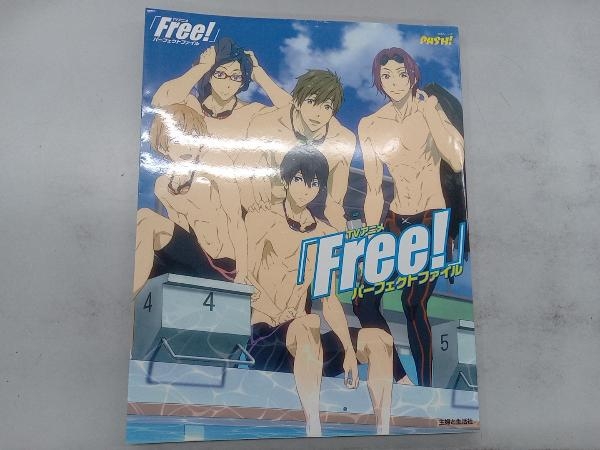 TVアニメ「Free!」パーフェクトファイル 芸術・芸能・エンタメ・アート_画像1