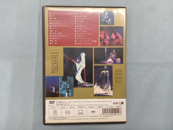 DVD 夜会 VOL.4~金環蝕の画像2