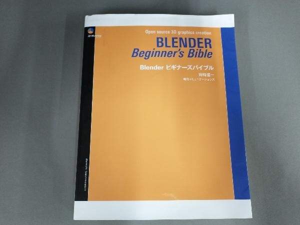 Blender beginner zba Eve ru rice field cape . one 