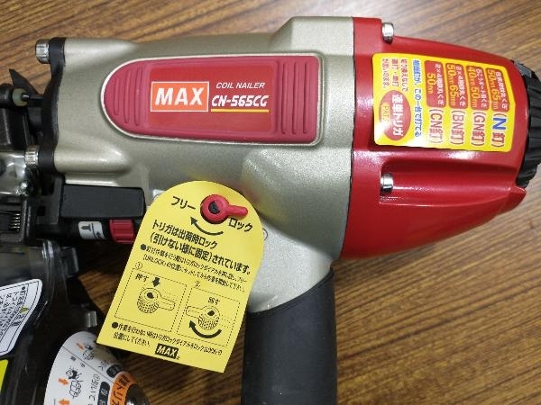 未使用品 MAX マックス CN−565CG 釘打機 コイルネイラ