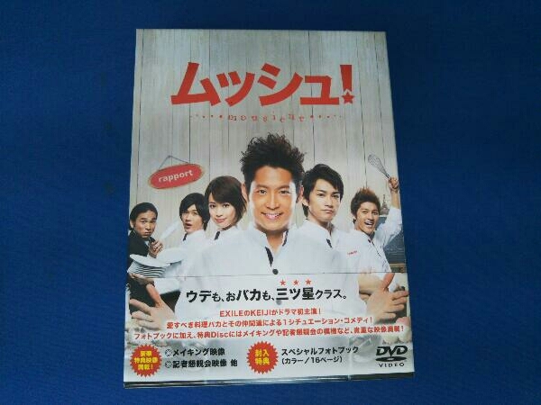 ムッシュ! DVD-BOX コレクターズ・エディション_画像1