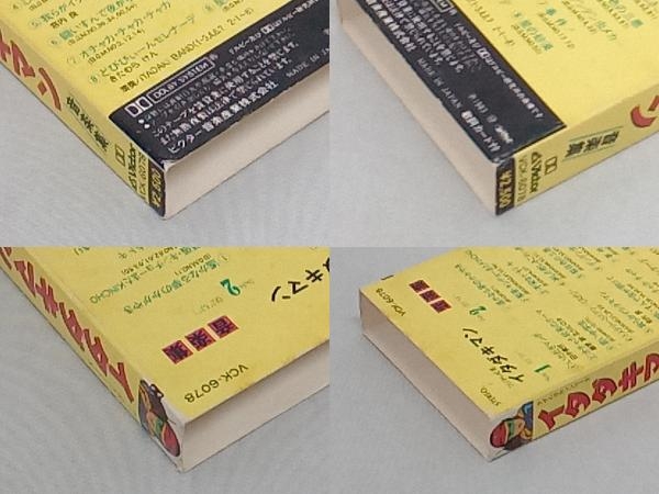 ヤフオク ジャンク カセットテープ タイムボカンシリー ヤフオク ジャンク カセットテープ タイムボカンシリー