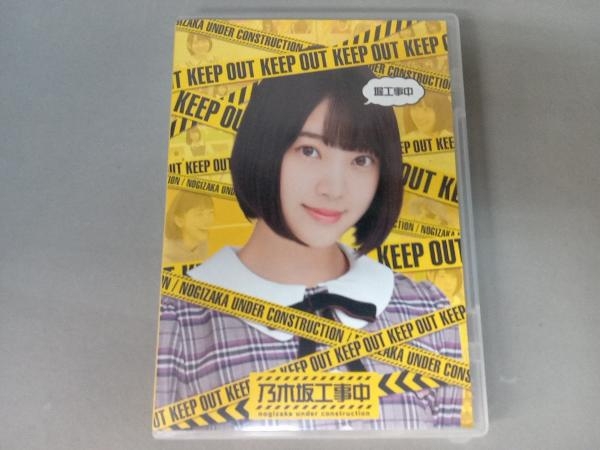 堀工事中(Blu-ray Disc)_画像1